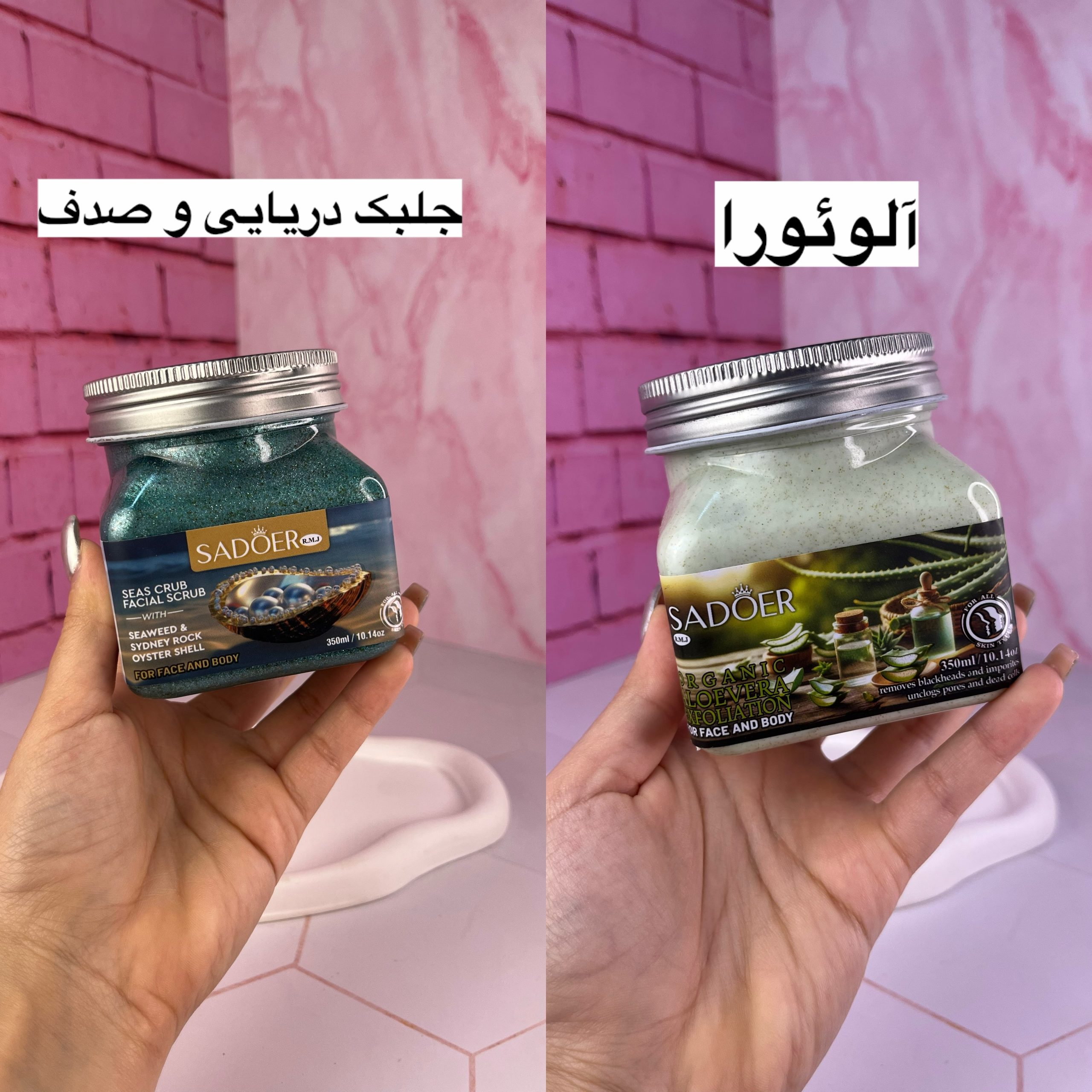 اسکراب شنی بدن و صورت - Image 2
